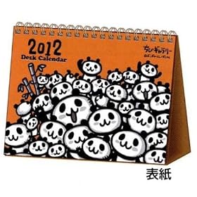 2012�N�@���уM�������[ �f�X�N�J�����_�[