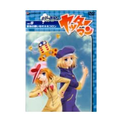 ���b�^�[�}�� Vol.8 �Ƒ��̊肢��������R���� [DVD]