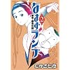 �Ȃ܂������v�i2�j (���[�j���OKC)