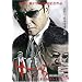 ���Ă���~�����Z�팃�����a�j [DVD]