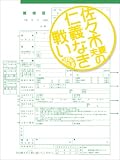 [DVD]稲垣吾郎 佐々木夫妻の仁義なき戦い DVD-BOX