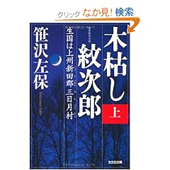 �،͂��䎟�Y(��): �����͏�B�V�c�S�O������ (�����Ў��㏬������)