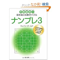 �i���v���q3�r���Ŋm��!!�]��b���鐔���p�Y�� (�p�앶��)
