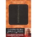 �u�b�_�̓�����u�o�T[���S�Ł@CD BOOK] (3675)