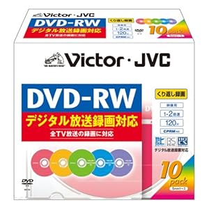 【クリックで詳細表示】ビクター 映像用DVD-RW デジタル録画対応 2倍速 カラーミックス 10枚 VD-W120PX10