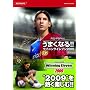 PS2�EPSP�Ή� ���܂��Ȃ�!! �E�C�j���O�C���u��2009 (KONAMI OFFICIAL BOOKS)