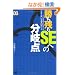 �����c��SE�ւ̕���_ (DB Magazine SELECTION)
