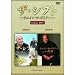 �U�E�V�t�g �f��� + �E�G�C���EW�E�_�C�A�[�Ƃ̑Θb DVD2���g Deluxe Box