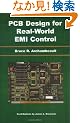 Pcb Design for Real-World Emi Control (Kluwer International Series in Engineering and Computer Science)