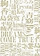 �݂�ȂŃh������? DO YOU DREAMS COME TRUE? SPECIAL LIVE! [DVD]