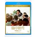 �M�����㋳�t�� II Vol.1 [Blu-ray]