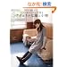 ���l��&�R�b�g���ō��i�`�������ȕ��Ə����\1�N���y���߂�d�˒��X�^�C�� (Heart Warming Life Series)