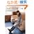 ���l��&�R�b�g���ō��i�`�������ȕ��Ə����\1�N���y���߂�d�˒��X�^�C�� (Heart Warming Life Series)