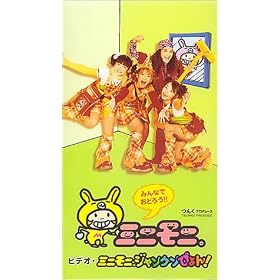 �~�j���j�B�W�����P���҂��! [VHS]