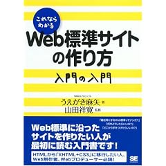 ����Ȃ�킩�� Web�W���T�C�g�̍��� ����̓���
