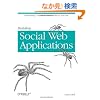 Building Social Web Applications