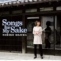 Songs For My Sake