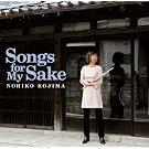 Songs For My Sake