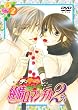 ����}���`�J2 �ʏ��2 [DVD]