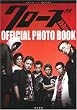 �N���[�YZERO OFFICIAL PHOTO BOOK (AKITA DX SERIES)