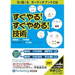 [�I�[�f�B�I�u�b�NCD] �������!������߂�!�Z�p (���b�c��)