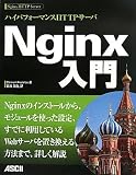 �n�C�p�t�H�[�}���XHTTP�T�[�o Nginx����