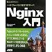 �n�C�p�t�H�[�}���XHTTP�T�[�o Nginx����