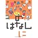 ���N�ǂ񂾖ʔ��������{