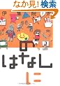 �̂͂Ȃ���