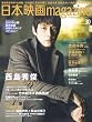 ���{�f��magazine Vol.30 (OAK MOOK 455)
