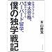 勇気を与えてくれる本ランキング