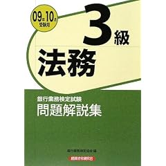 ��s�Ɩ����莎�� �@��3��������W�q2009�N10���󌱗p�r