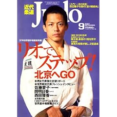 �ߑ�_�� (Judo) 2007�N 09���� [�G��]