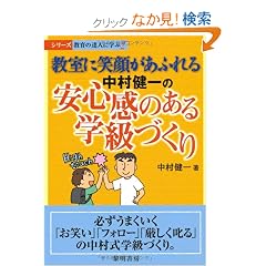 �����ɏΊ炪���ӂ�钆������̈��S���̂���w���Â��� (�V���[�Y�E����̒B�l�Ɋw��)