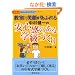 �����ɏΊ炪���ӂ�钆������̈��S���̂���w���Â��� (�V���[�Y�E����̒B�l�Ɋw��)