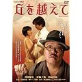 �u���z���� [DVD]
