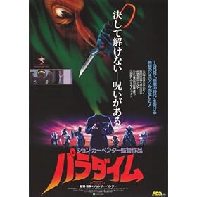 Prince of Darkness - �f��|�X�^�[ - 11 x 17