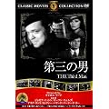 ��O�̒j [DVD]
