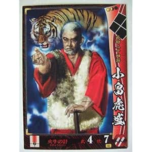 【クリックで詳細表示】戦国大戦 武田008 UC小畠虎盛