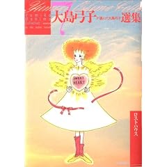 �哇�|�q���I�񂾑哇�|�q�I�W7 ���X�g�n�E�X (MF�R�~�b�N�X)
