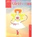 �哇�|�q���I�񂾑哇�|�q�I�W7 ���X�g�n�E�X (MF�R�~�b�N�X)