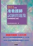 �y�Ō�t�������W�q2011�N�Łr�\�t�E�͔͉𓚁u�ʍ��v