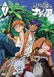 ふしぎの海のナディア VOL.07