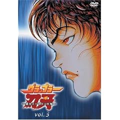 �O���b�v���[�n��~�ő�g�[�i�����g��~VOL.3 [DVD]