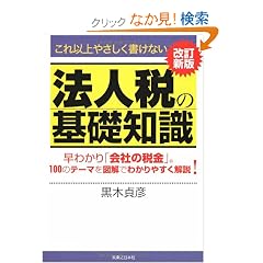 ����ȏ�₳���������Ȃ� �@�l�ł̊�b�m�� �����V�� ���킩��u��Ђ̋��v�B100�̃e�[�}��}���ł킩��₷�����! (JB�V���[�Y)