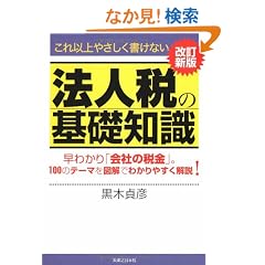 ����ȏ�₳���������Ȃ� �@�l�ł̊�b�m�� �����V�� ���킩��u��Ђ̋��v�B100�̃e�[�}��}���ł킩��₷�����! (JB�V���[�Y)
