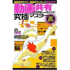 ���拤�L�̐l�C���悪�S�����Ƃ���!���Ƀ}�X�^�[ (100%���b�N�V���[�Y ���Ƀ}�X�^�[ Vol. 8)