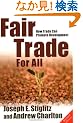 Fair Trade for All: How Trade Can Promote Development (Initiative for Policy Dialogue)