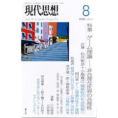 ����v�z2008�N8���� ���W=�Q�[�����_�@�񍇗��Ȑ��E�̍�����