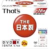 ���z�U�d�� That's DVD-R�f�[�^�p 16�{��4.7GB ���C�h�v�����^�u�� 5mmP�P�[�X20���� DR-47WWY20SN